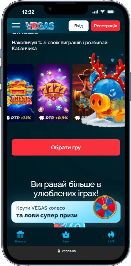 Мобільна версія Вегас