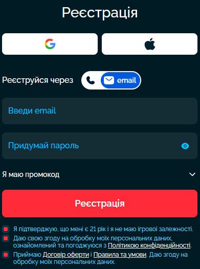 Реєстрація на сайті Вегас казино